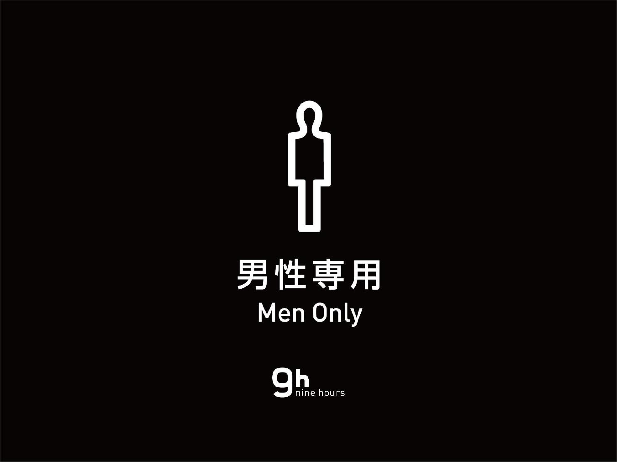 9H Nine Hours Hakata Station Fukuoka  Eksteriør bilde