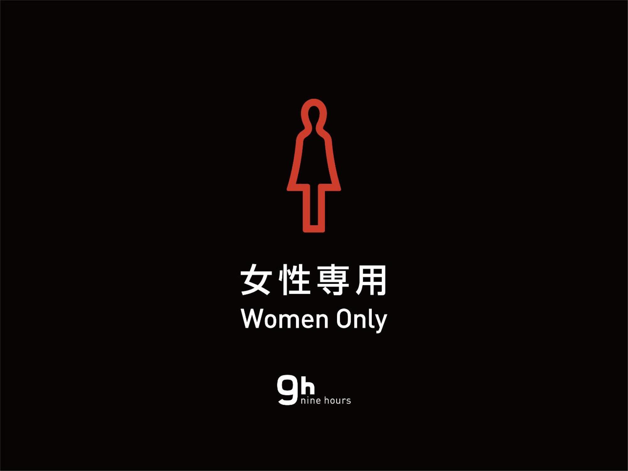 9H Nine Hours Hakata Station Fukuoka  Eksteriør bilde